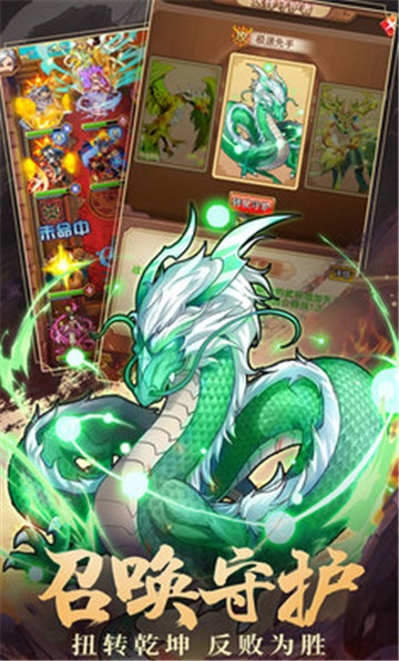 宿命三国腾讯版 宿命三国腾讯版