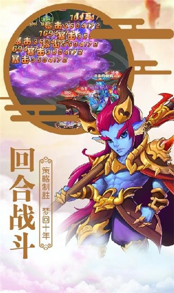 轮回大圣腾讯版 轮回大圣腾讯版