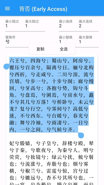 背否 背否