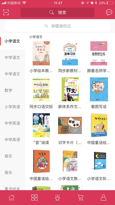 上海教育出版社旗舰店 上海教育出版社旗舰店