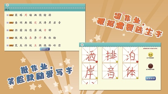 我爱写字北师3年级上 我爱写字北师3年级上