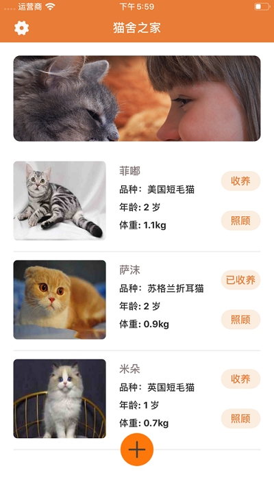 猫友舍 猫友舍