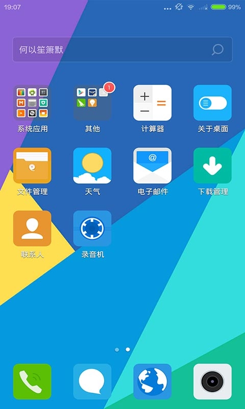 VIVO主题壁纸app VIVO主题壁纸app