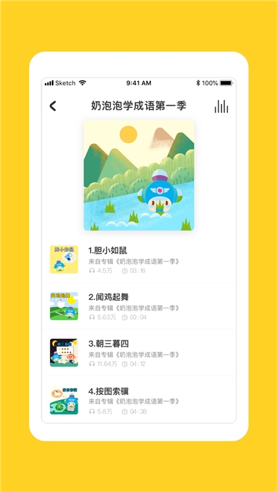 学龄前儿童学古诗 学龄前儿童学古诗