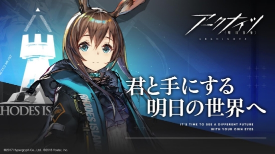 明日方舟日服(アクナイツ) 明日方舟日服(アクナイツ)