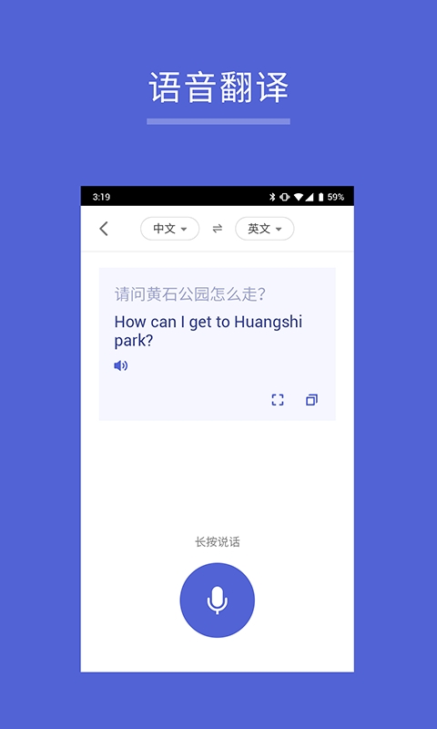 出国翻译王app最新版 出国翻译王app最新版