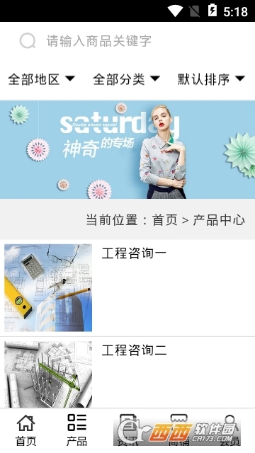 工程咨询平台 工程咨询平台