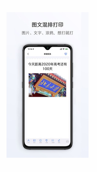 小猿打印机 小猿打印机