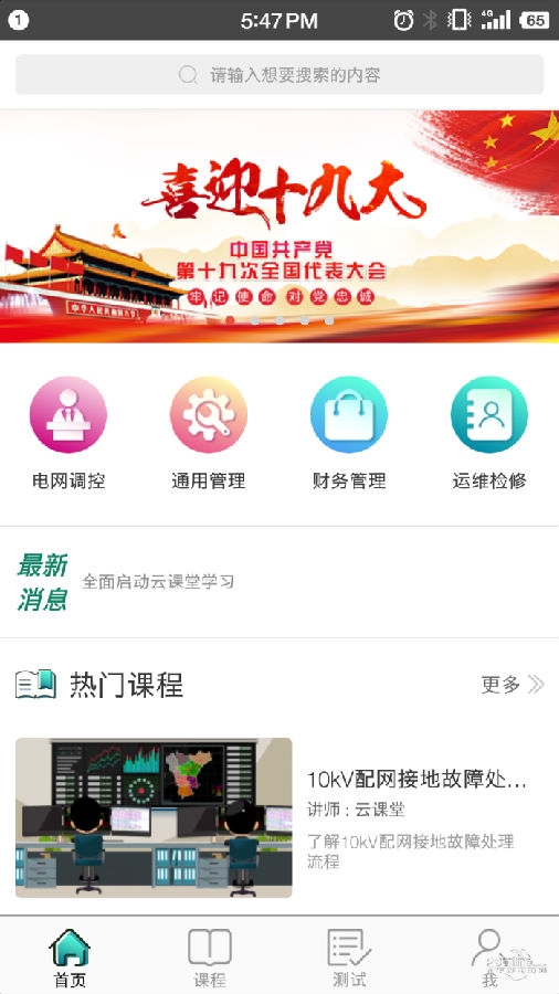 智慧车友app 智慧车友app