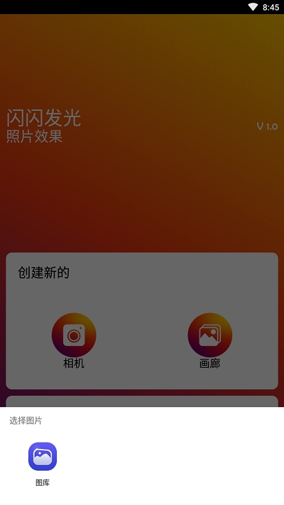 闪光效果(闪闪发光效果) 闪光效果(闪闪发光效果)