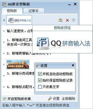 QQ���а壨���뷨�����ļ���