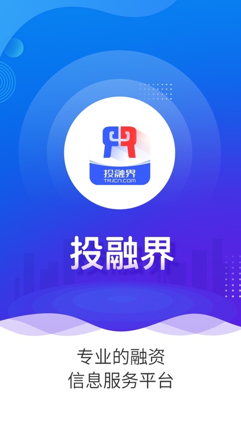 投融界官方版 投融界官方版