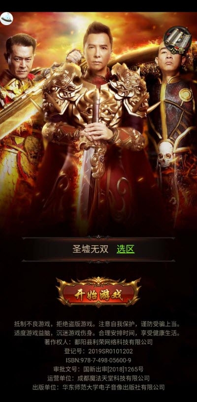蓝月至尊版传奇提现版 蓝月至尊版传奇提现版