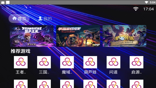 易玩云游戏平台 易玩云游戏平台