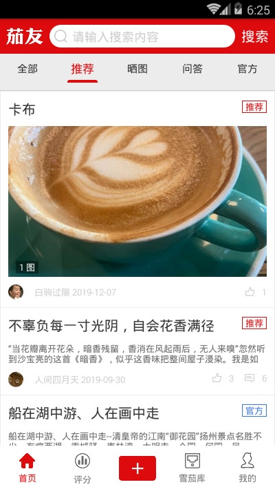 茄友 茄友