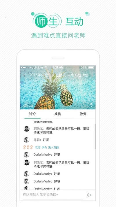 i教育云平台 i教育云平台