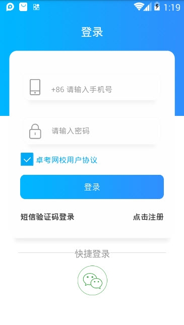 救命稻草题库 救命稻草题库