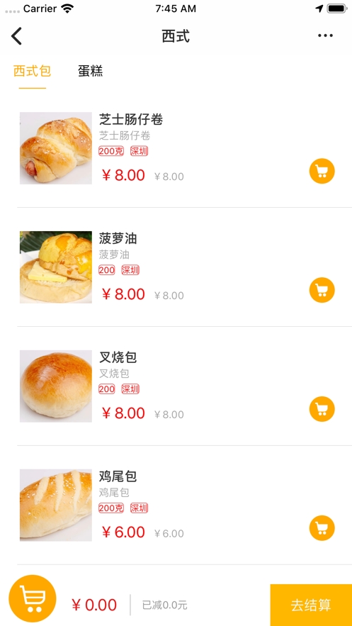 早餐掌柜app 早餐掌柜app