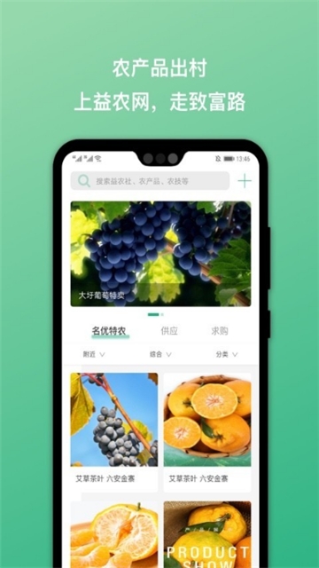 皖农惠 皖农惠