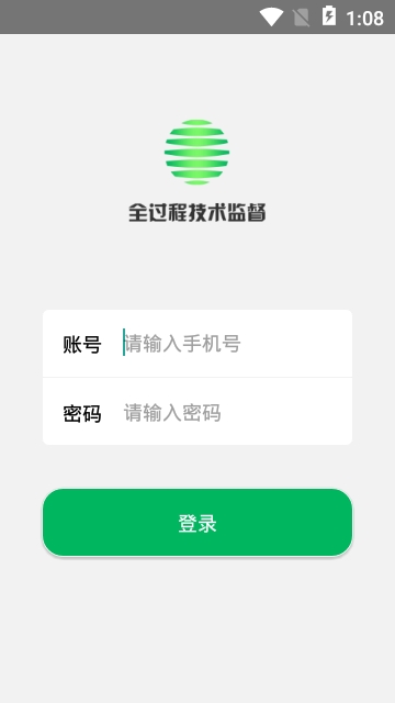 全过程技术监督app 全过程技术监督app