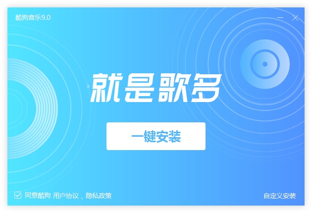 酷狗音乐2020升级 酷狗音乐2020升级