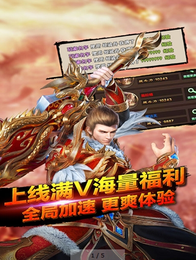 战殇十步一杀星耀版