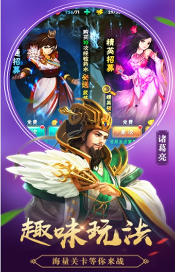 征程三国商城版
