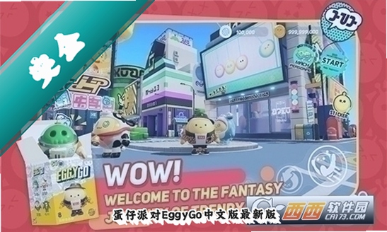 �����ɶ�EggyGo���İ����°����н�ͼ
