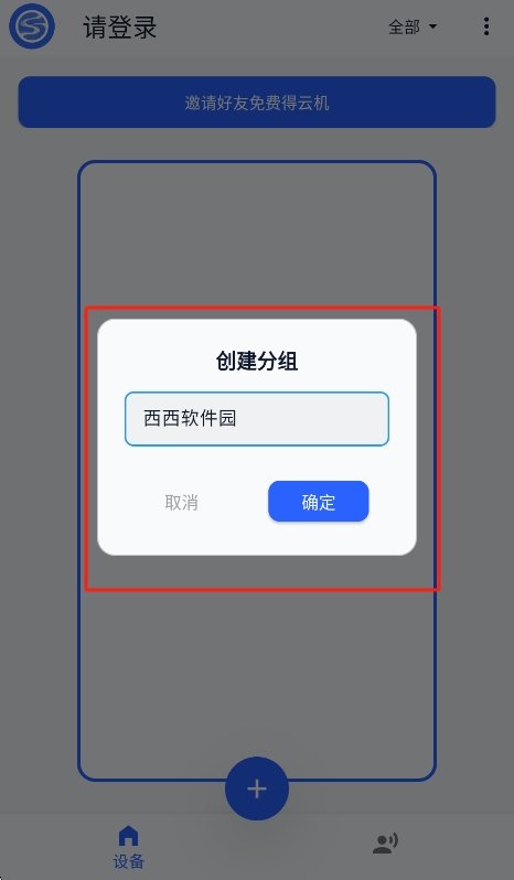 湖景云手机运行截图