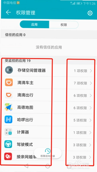 ������Ԫý��app���°��ֻ�Ȩ������