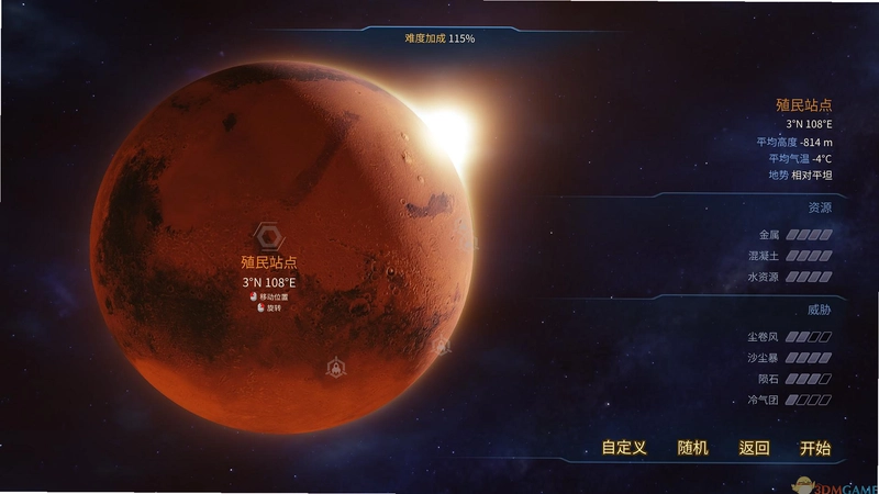��������Escape to Mars ����������װ