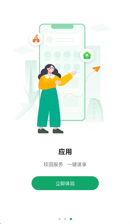 iݸ��app(��ݸ����ѧԺ)���н�ͼ