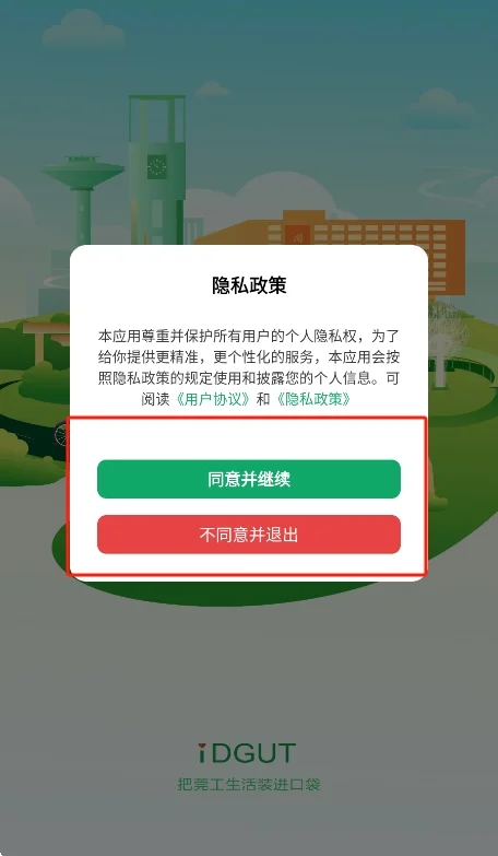 iݸ��app(��ݸ����ѧԺ)���н�ͼ