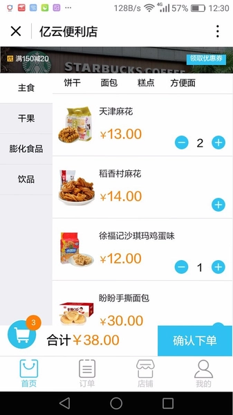 富亿云商城在哪 富亿云油小程序