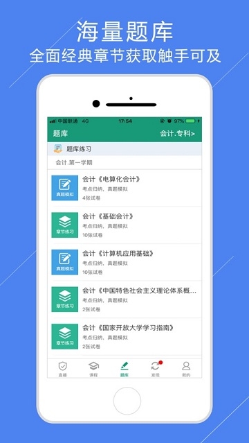 在线学国开 在线学国开