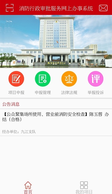 九江消防行政审批 九江消防行政审批