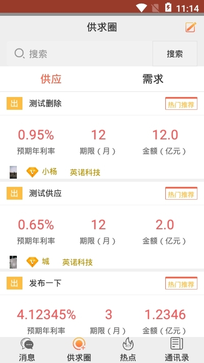 金城企业金融app 金城企业金融app