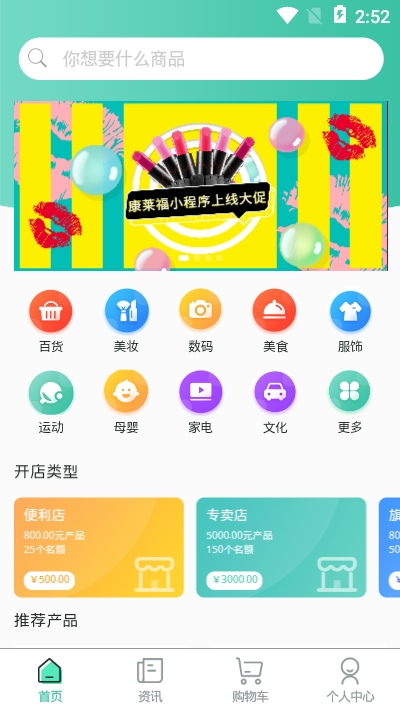 康莱福app(购物平台) 康莱福app(购物平台)