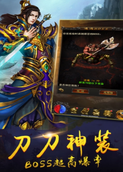 沙城争霸商城版