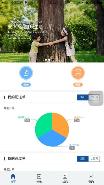中化工电商承运商 中化工电商承运商