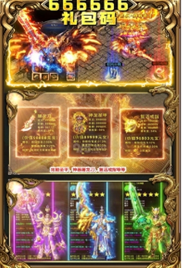 狂暴小鸡屠龙高爆商城版