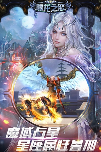 魔龙之怒至尊版