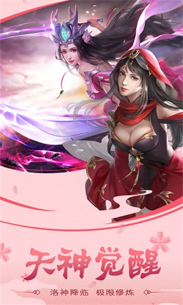山海经青丘传说九游版 山海经青丘传说九游版