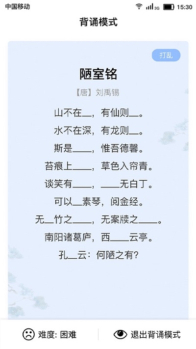 小宝评诗词安卓版 小宝评诗词安卓版