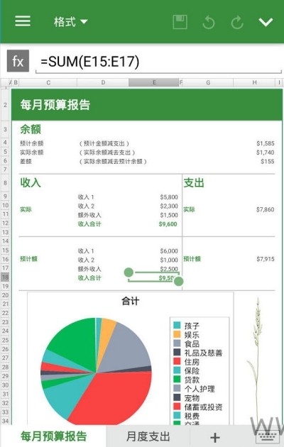 Namely商务办公 Namely商务办公