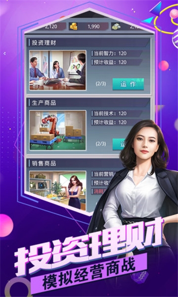 总裁联盟应用宝版 总裁联盟应用宝版