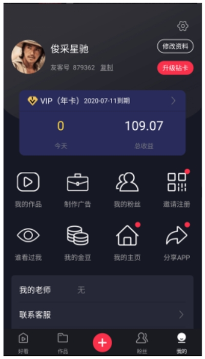 友客多多app 友客多多app