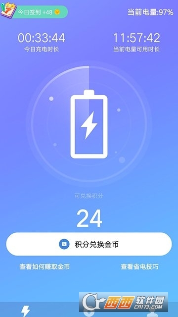 手机充电赚钱 手机充电赚钱