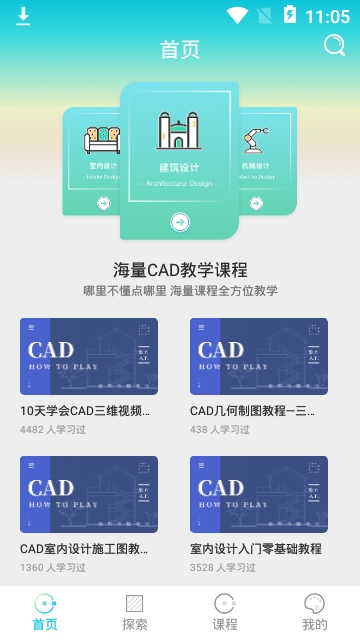 CAD快速看图画图 CAD快速看图画图