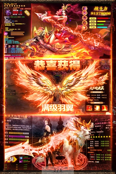 傲视神魔传无限版